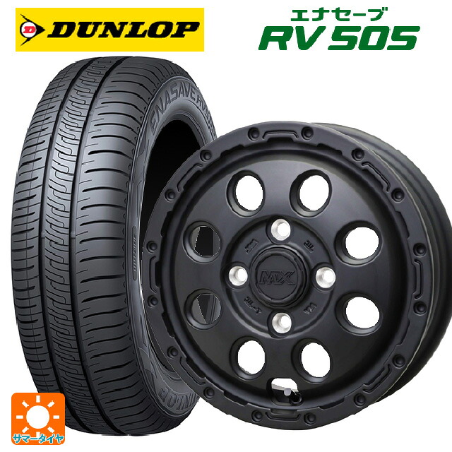 165/65R14 79S ダンロップ エナセーブ RV505 ホットスタッフ マッドクロス リーコン MBK 14-5J 国産車用 サマータイヤホイール4本セット|タイヤホイール専門店コニシタイヤ