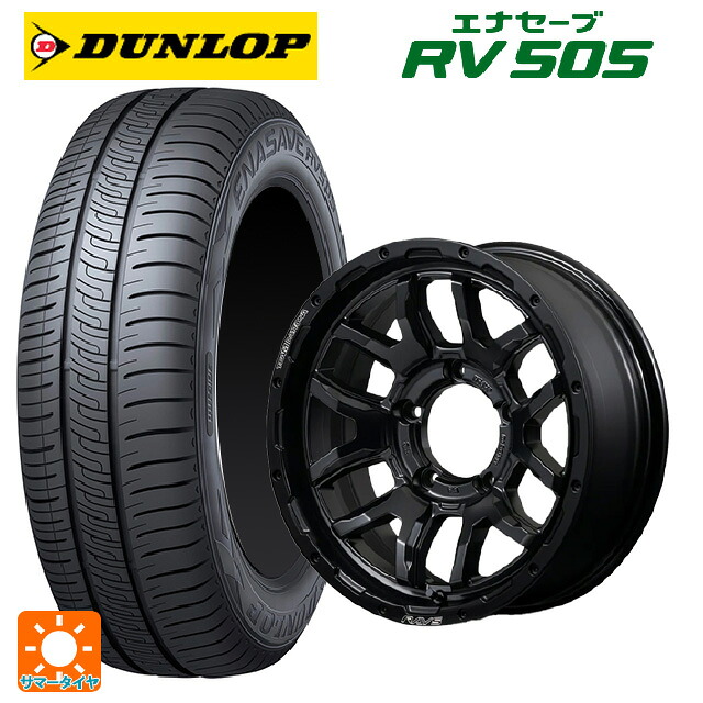 215/65R16 98H ダンロップ エナセーブ RV505 レイズ チームデイトナ F6 ブースト ブラックエディション BOJ 16-6J 国産車用 サマータイヤホイール4本セット|タイヤホイール専門店コニシタイヤ