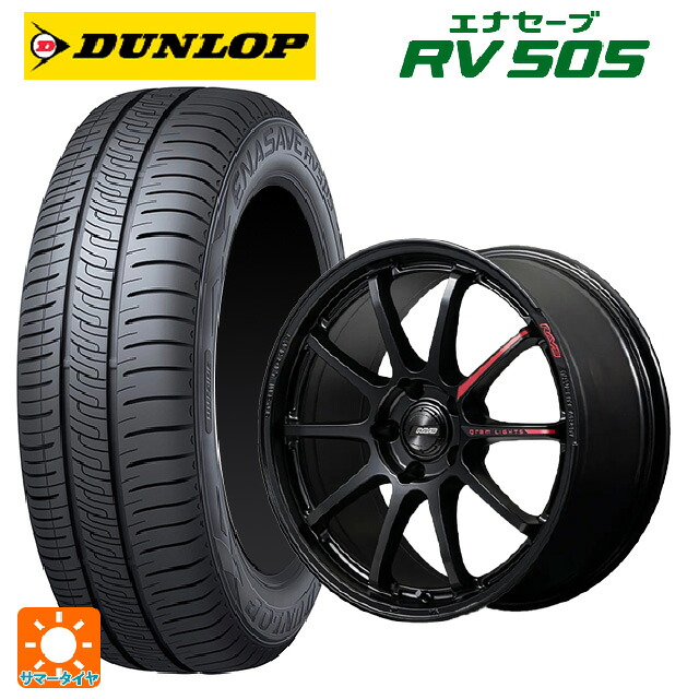 ニッサン キックス(P16系)用 215/60R17 96H ダンロップ エナセーブ RV505 レイズ グラムライツ 57NR リミテッド2 SB 新品サマータイヤホイール 4本セット｜タイヤホイール専門店コニシタイヤ 111,180円