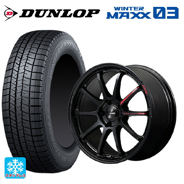 225/40R18 92Q XL ダンロップ ウィンターマックス 03(WM03) レイズ グラムライツ 57NR リミテッド2 SB 18-8.5J 国産車用 スタッドレスタイヤホイール4本セット｜タイヤホイール専門店コニシタイヤ 189,835円