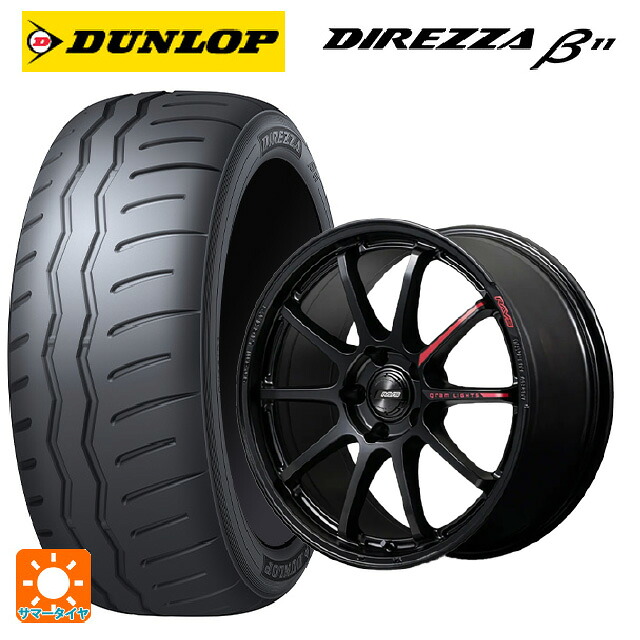 225/40R18 92W XL ダンロップ ディレッツァβ11(B11) レイズ グラムライツ 57NR リミテッド2 SB 18-7.5J 国産車用 サマータイヤホイール4本セット｜タイヤホイール専門店コニシタイヤ