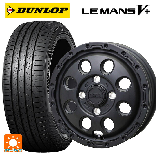 165/65R14 79H ダンロップ ルマン5プラス(ルマン5+) ホットスタッフ マッドクロス リーコン MBK 14-4.5J 国産車用 サマータイヤホイール4本セット|タイヤホイール専門店コニシタイヤ