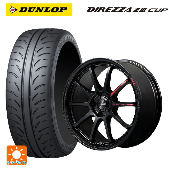 215/45R17 87W ダンロップ ディレッツァZ3 カップ # レイズ グラムライツ 57NR リミテッド2 SB 17-7J 国産車用 サマータイヤホイール4本セット|タイヤホイール専門店コニシタイヤ