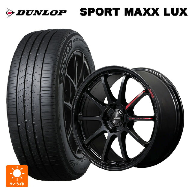 225/50R18 95W ダンロップ スポーツ マックス ラックス レイズ グラムライツ 57NR リミテッド2 SB 18-8.5J 国産車用 サマータイヤホイール4本セット｜タイヤホイール専門店コニシタイヤ
