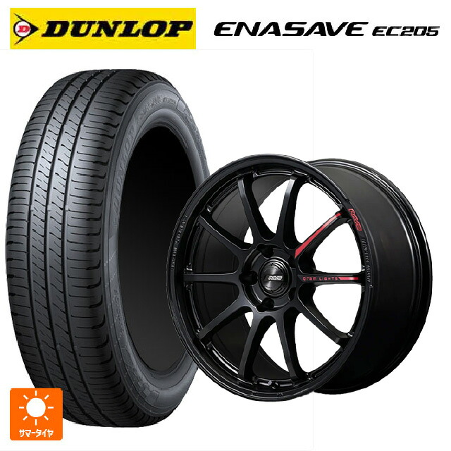 225/50R18 95V ダンロップ エナセーブEC205 レイズ グラムライツ 57NR リミテッド2 SB 18-7.5J 国産車用 サマータイヤホイール4本セット|タイヤホイール専門店コニシタイヤ