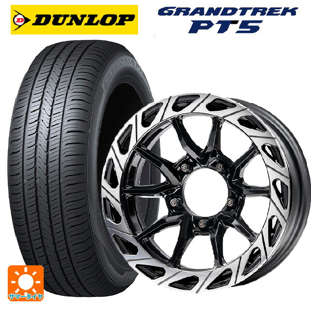 215/70R16 100H ダンロップ グラントレックPT5 エムズスピード ジュリア ガンマ BLACK / POLISH 16-6J 国産車用 サマータイヤホイール4本セット｜タイヤホイール専門店コニシタイヤ