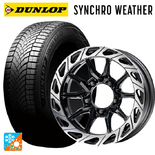 215/65R16 102H XL ダンロップ シンクロウェザー エムズスピード ジュリア ガンマ BLACK / POLISH 16-6J 国産車用 オールシーズンタイヤホイール4本セット|タイヤホイール専門店コニシタイヤ