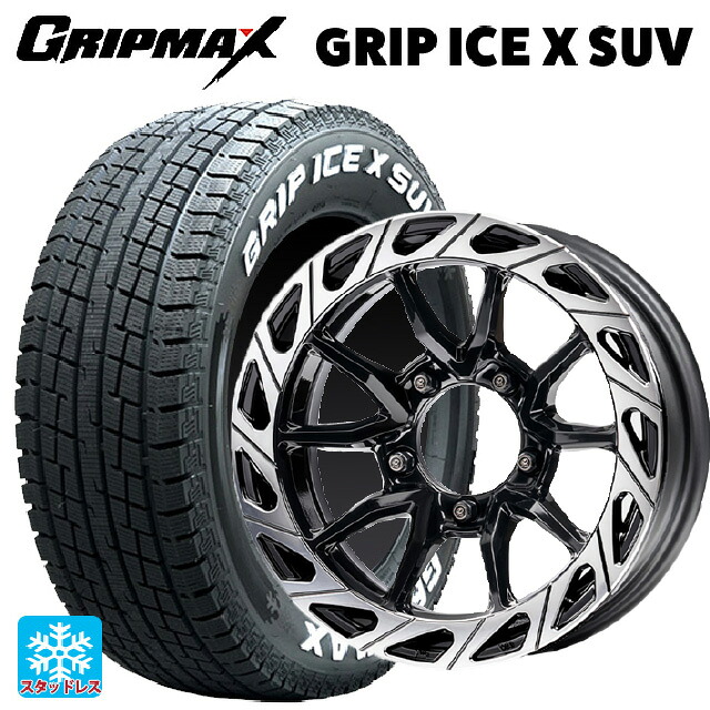 215/65R16 98T グリップマックス グリップアイスX SUV ホワイトレター # エムズスピード ジュリア ガンマ BLACK / POLISH 16-6J 国産車用 スタッドレスタイヤホイール4本セット｜タイヤホイール専門店コニシタイヤ