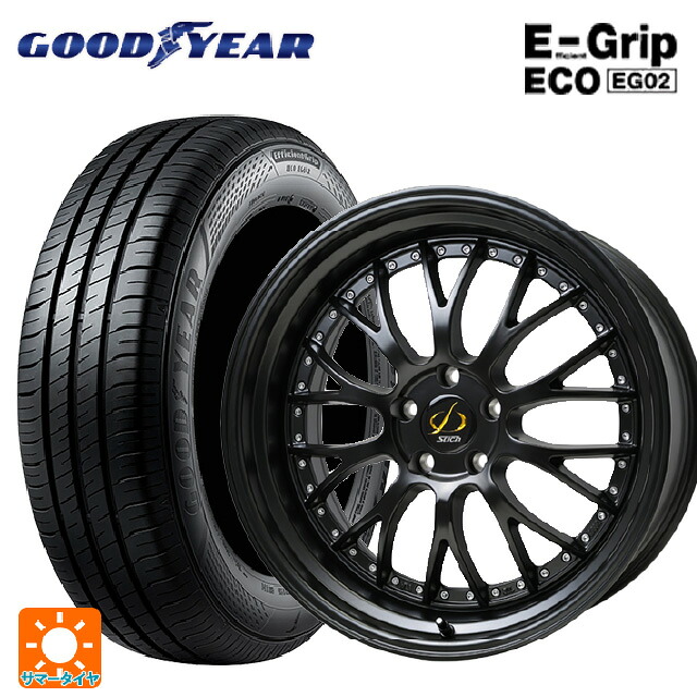 225/45R18 95W XL グッドイヤー エフィシェントグリップ エコ EG02 ホットスタッフ シュティッヒ メッシュ NR GB 18-8J 国産車用 サマータイヤホイール4本セット|タイヤホイール専門店コニシタイヤ