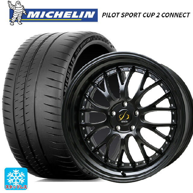225/40R18 92Y XL ミシュラン 正規品 パイロットスポーツカップ2コネクト ホットスタッフ シュティッヒ メッシュ NR GB 18-8J 国産車用 サマータイヤホイール4本セット|タイヤホイール専門店コニシタイヤ