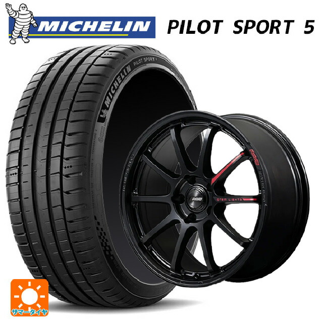 225/55R17 101Y XL ミシュラン 正規品 パイロットスポーツ5 レイズ グラムライツ 57NR リミテッド2 SB 17-7J 国産車用 サマータイヤホイール4本セット|タイヤホイール専門店コニシタイヤ