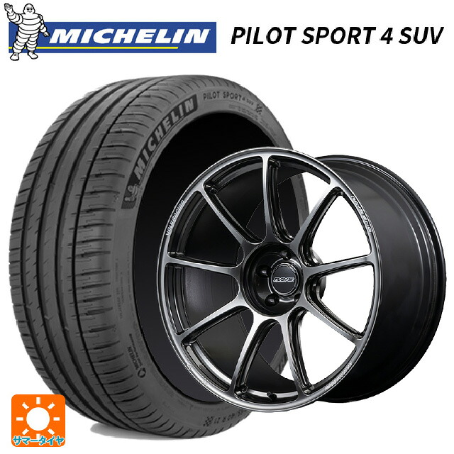 245/45R20 103V XL ミシュラン 正規品 パイロットスポーツ4SUV # レイズ ボルクレーシング GT90 HM 20-8.5J 国産車用 サマータイヤホイール4本セット｜タイヤホイール専門店コニシタイヤ