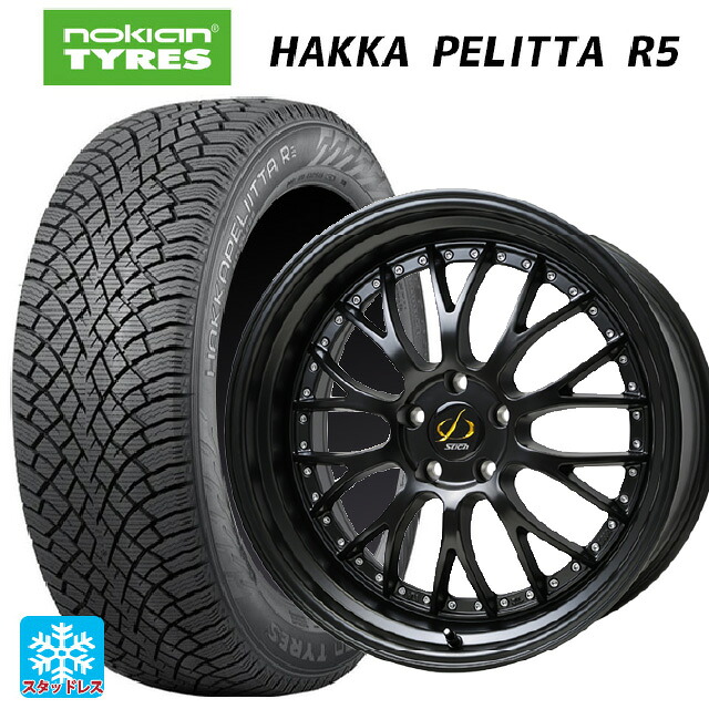 225/45R19 96T XL ノキアン ハッカペリッタR5 ホットスタッフ シュティッヒ メッシュ NR GB 19-8J 国産車用 スタッドレスタイヤホイール4本セット|タイヤホイール専門店コニシタイヤ