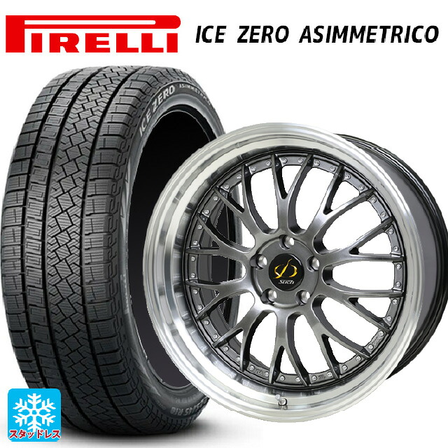225/50R18 99H ピレリ アイスゼロ アシンメトリコ 正規品 # ホットスタッフ シュティッヒ メッシュ NR HGM/リムP 18-8J 国産車用 スタッドレスタイヤホイール4本セット｜タイヤホイール専門店コニシタイヤ