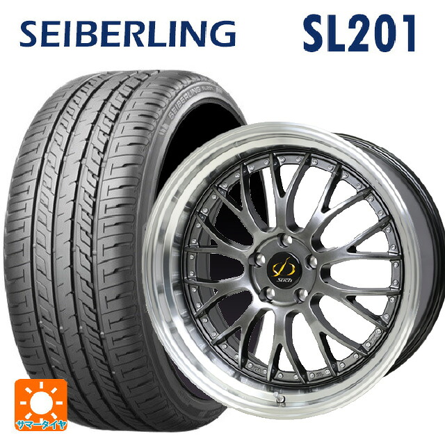 225/35R20 90Y XL セイバーリング セイバーリング SL201(ブリヂストン工場生産) ホットスタッフ シュティッヒ メッシュ NR HGM/リムP 20-8.5J 国産車用 サマータイヤホイール4本セット|タイヤホイール専門店コニシタイヤ