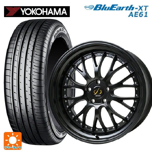 215/50R18 92V ヨコハマ ブルーアースXT AE61 # ホットスタッフ シュティッヒ メッシュ NR GB 18-8J 国産車用 サマータイヤホイール4本セット|タイヤホイール専門店コニシタイヤ
