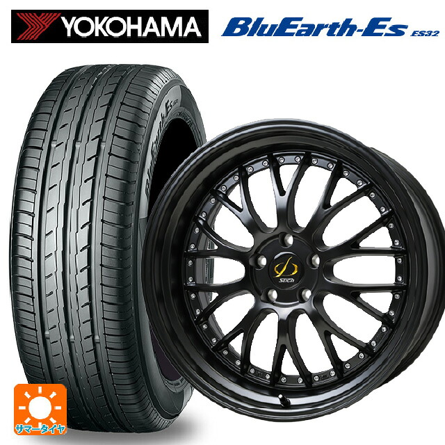 215/45R18 93W ヨコハマ ブルーアースEs ES32 ホットスタッフ シュティッヒ メッシュ NR GB 18-8J 国産車用 サマータイヤホイール4本セット｜タイヤホイール専門店コニシタイヤ 107,322円