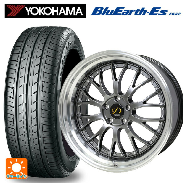 215/45R18 93W ヨコハマ ブルーアースEs ES32 ホットスタッフ シュティッヒ メッシュ NR HGM/リムP 18-8J 国産車用 サマータイヤホイール4本セット|タイヤホイール専門店コニシタイヤ
