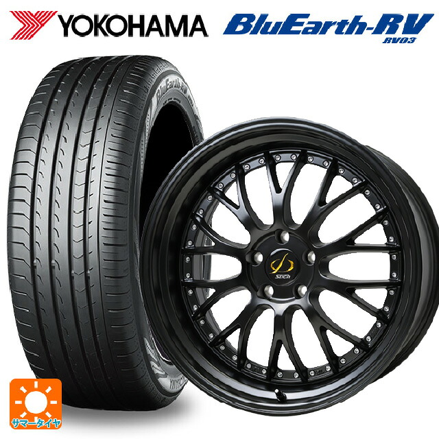 225/55R18 98V ヨコハマ ブルーアース RV03 ホットスタッフ シュティッヒ メッシュ NR GB 18-7J 国産車用 サマータイヤホイール4本セット|タイヤホイール専門店コニシタイヤ