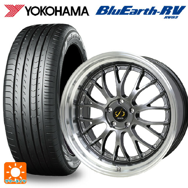 225/60R18 100H ヨコハマ ブルーアース RV03 ホットスタッフ シュティッヒ メッシュ NR HGM/リムP 18-8J 国産車用 サマータイヤホイール4本セット|タイヤホイール専門店コニシタイヤ