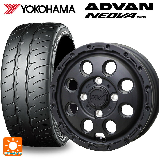165/55R15 75V ヨコハマ アドバン ネオバ AD09 正規品 ホットスタッフ マッドクロス リーコン MBK 15-4.5J 国産車用 サマータイヤホイール4本セット｜タイヤホイール専門店コニシタイヤ
