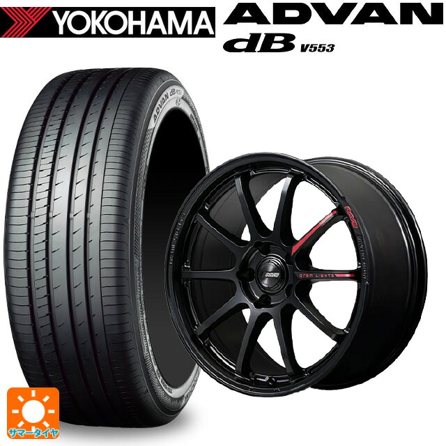 225/50R18 99W XL ヨコハマ アドバンデシベル V553 正規品 レイズ グラムライツ 57NR リミテッド2 SB 18-8.5J 国産車用 サマータイヤホイール4本セット｜タイヤホイール専門店コニシタイヤ