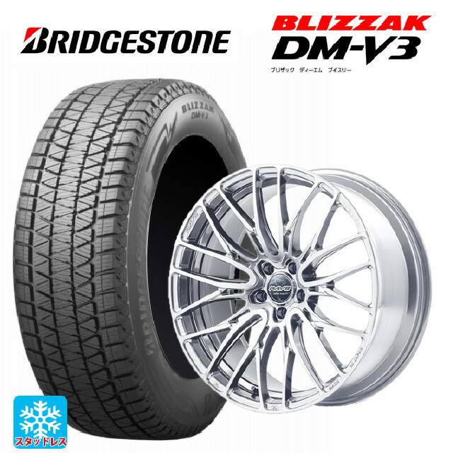 235/55R20 102Q ブリヂストン ブリザック DMV3 正規品 # レイズ ホムラ2X10BD ZAJ 20-8.5J 国産車用 スタッドレスタイヤホイール4本セット|タイヤホイール専門店コニシタイヤ