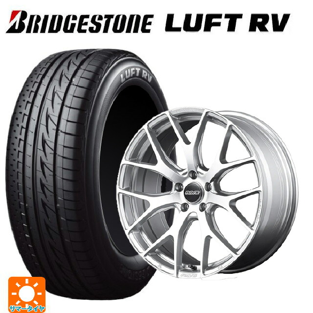 2026年製 225/50R18 95V ブリヂストン ルフトRV(日本製) 正規品 # レイズ ホムラ 2X7FT ZAJ 18-7.5J 国産車用 サマータイヤホイール4本セット|タイヤホイール専門店コニシタイヤ