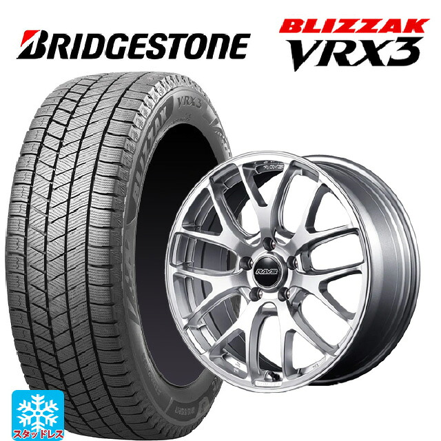235/45R18 94Q ブリヂストン ブリザック VRX3 正規品 # レイズ ホムラ 2X7FA C ZNJ 18-7.5J 国産車用 スタッドレスタイヤホイール4本セット|タイヤホイール専門店コニシタイヤ