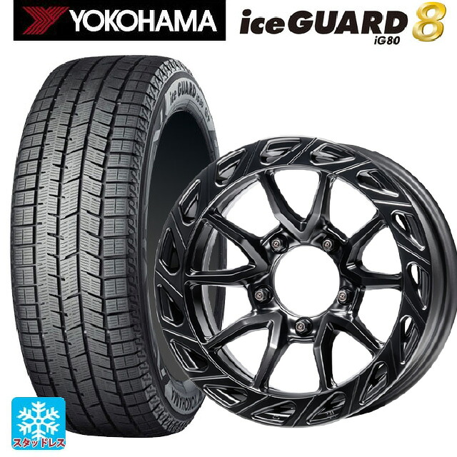 215/65R16 98Q ヨコハマ アイスガード8(IG80) エムズスピード ジュリア ガンマ MAT BLACK 16-6J 国産車用 スタッドレスタイヤホイール4本セット|タイヤホイール専門店コニシタイヤ