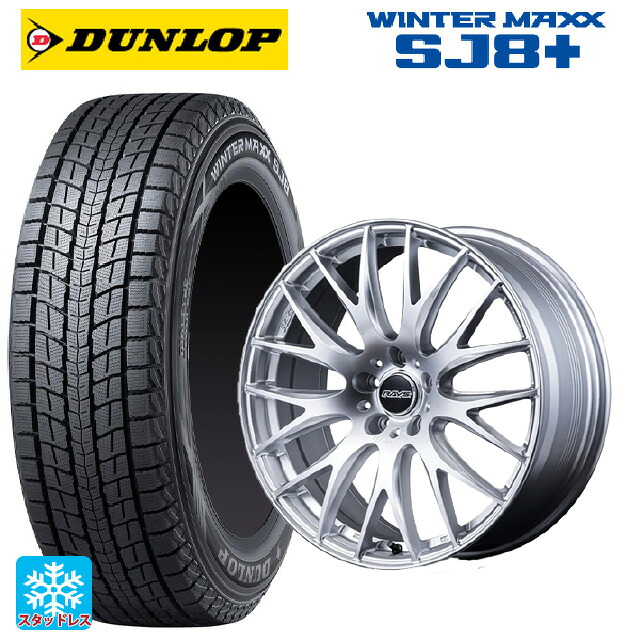 マツダ CX-5(KM系)用 225/55R19 103Q XL ダンロップ ウィンターマックス SJ8+ レイズ ホムラ 2X9 プラス ZNK 新品スタッドレスタイヤホイール 4本セット｜タイヤホイール専門店コニシタイヤ