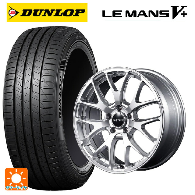 225/40R18 92W XL ダンロップ ルマン5プラス(ルマン5+) レイズ ホムラ 2X7FA C ZNJ 18-7.5J 国産車用 サマータイヤホイール4本セット｜タイヤホイール専門店コニシタイヤ