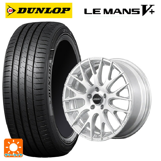 225/40R18 92W XL ダンロップ ルマン5プラス(ルマン5+) レイズ ホムラ 2X9R ZAJ 18-7.5J 国産車用 サマータイヤホイール4本セット|タイヤホイール専門店コニシタイヤ