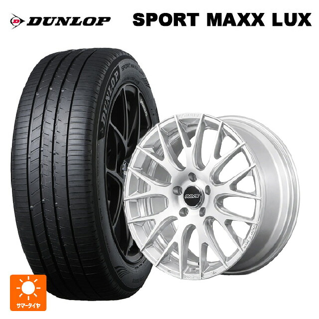 マツダ CX-5(KM系)用 225/55R19 103V XL ダンロップ スポーツ マックス ラックス レイズ ホムラ 2X9R ZAJ 新品サマータイヤホイール 4本セット|タイヤホイール専門店コニシタイヤ