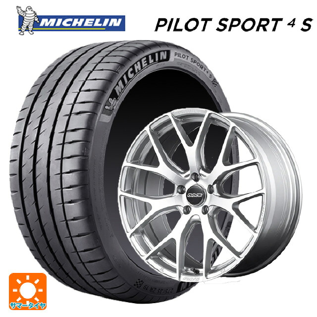 245/35R20 95Y XL ミシュラン 正規品 パイロットスポーツ4S レイズ ホムラ 2X7FT ZAJ 20-8.5J 国産車用 サマータイヤホイール4本セット｜タイヤホイール専門店コニシタイヤ