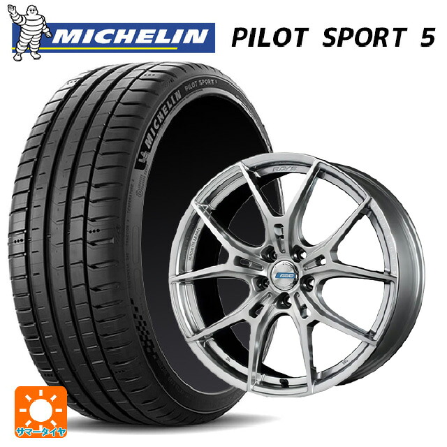 225/45R19 96Y XL ミシュラン 正規品 パイロットスポーツ5 レイズ グラムライツ 57エフエックスズィー リミテッドエディション ZNJ 19-8J 国産車用 サマータイヤホイール4本セット|タイヤホイール専門店コニシタイヤ