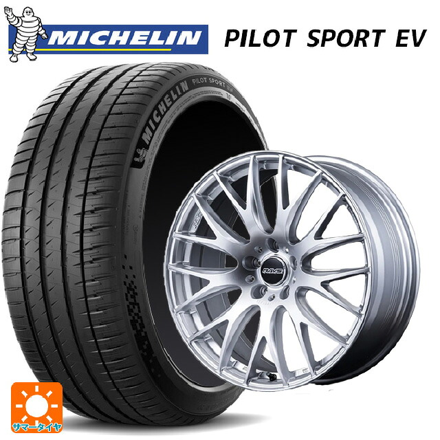 255/45R20 105W XL ミシュラン 正規品 パイロットスポーツ EV レイズ ホムラ 2X9 プラス ZNK 20-8.5J 国産車用 サマータイヤホイール4本セット｜タイヤホイール専門店コニシタイヤ