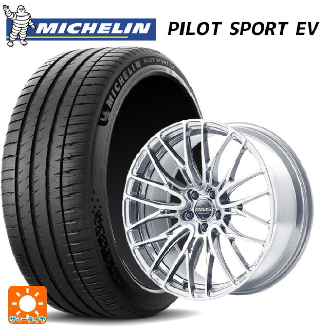 255/45R20 105W XL ミシュラン 正規品 パイロットスポーツ EV レイズ ホムラ2X10BD ZAJ 20-8.5J 国産車用 サマータイヤホイール4本セット｜タイヤホイール専門店コニシタイヤ 225,450円