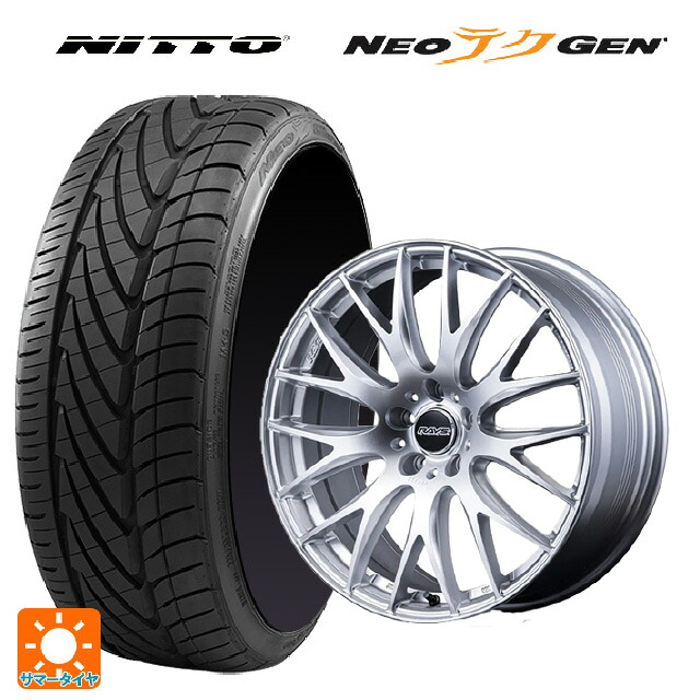 245/30R20 90W XL ニットー NEOテクGEN # レイズ ホムラ 2X9 プラス ZNK 20-8.5J 国産車用 サマータイヤホイール4本セット｜タイヤホイール専門店コニシタイヤ