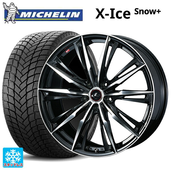 205/55R17 95H XL ミシュラン 正規品 エックスアイス スノー プラス ウェッズ レオニス GX PBMC 17-7J 国産車用 スタッドレスタイヤホイール4本セット｜タイヤホイール専門店コニシタイヤ