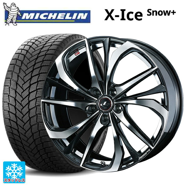 215/50R17 95H XL ミシュラン 正規品 エックスアイス スノー プラス ウェッズ レオニス TE PBMC 17-7J 国産車用 スタッドレスタイヤホイール4本セット|タイヤホイール専門店コニシタイヤ