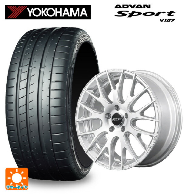 245/40R20 99Y XL ヨコハマ アドバンスポーツ V107 正規品 レイズ ホムラ 2X9R ZAJ 20-8.5J 国産車用 サマータイヤホイール4本セット|タイヤホイール専門店コニシタイヤ