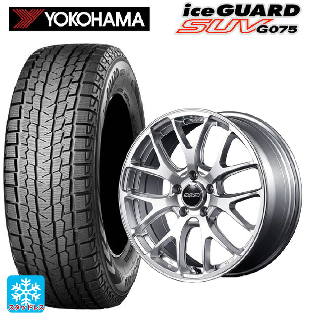 225/60R18 104Q XL ヨコハマ アイスガードSUV G075 レイズ ホムラ 2X7FA C ZNJ 18-7.5J 国産車用 スタッドレスタイヤホイール4本セット|タイヤホイール専門店コニシタイヤ