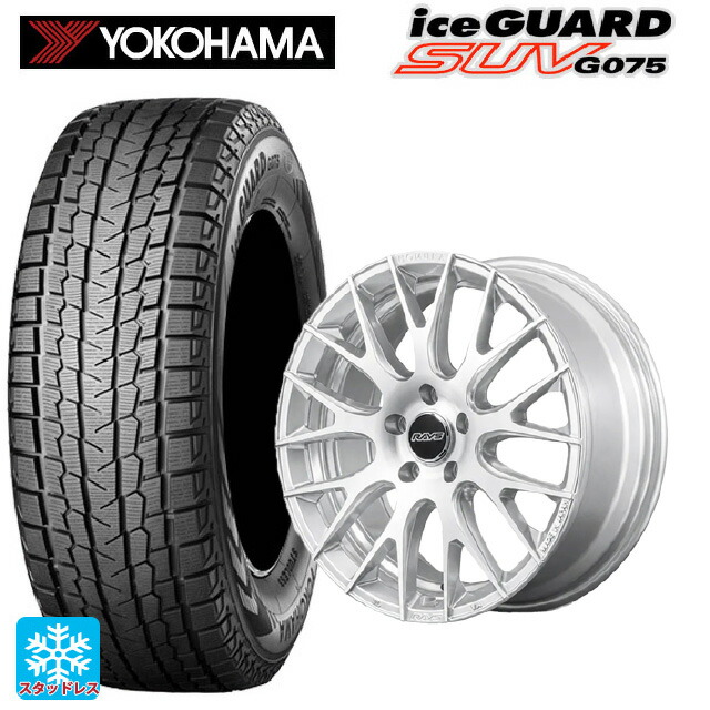 225/55R18 98T ヨコハマ アイスガードSUV G075 # レイズ ホムラ 2X9R ZAJ 18-7.5J 国産車用 スタッドレスタイヤホイール4本セット｜タイヤホイール専門店コニシタイヤ