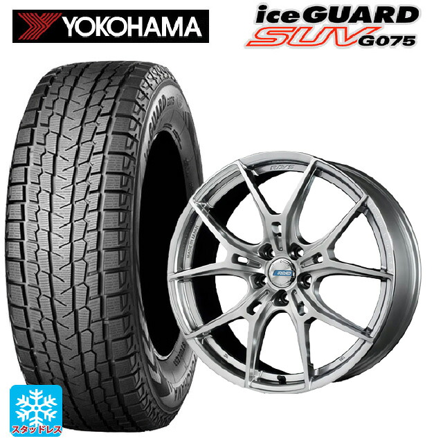 225/55R18 98T ヨコハマ アイスガードSUV G075 # レイズ グラムライツ 57エフエックスズィー リミテッドエディション ZNJ 18-7.5J 国産車用 スタッドレスタイヤホイール4本セット|タイヤホイール専門店コニシタイヤ