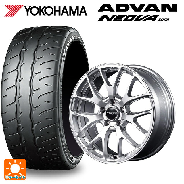 245/35R18 92W XL ヨコハマ アドバン ネオバ AD09 正規品 レイズ ホムラ 2X7FA C ZNJ 18-7.5J 国産車用 サマータイヤホイール4本セット｜タイヤホイール専門店コニシタイヤ