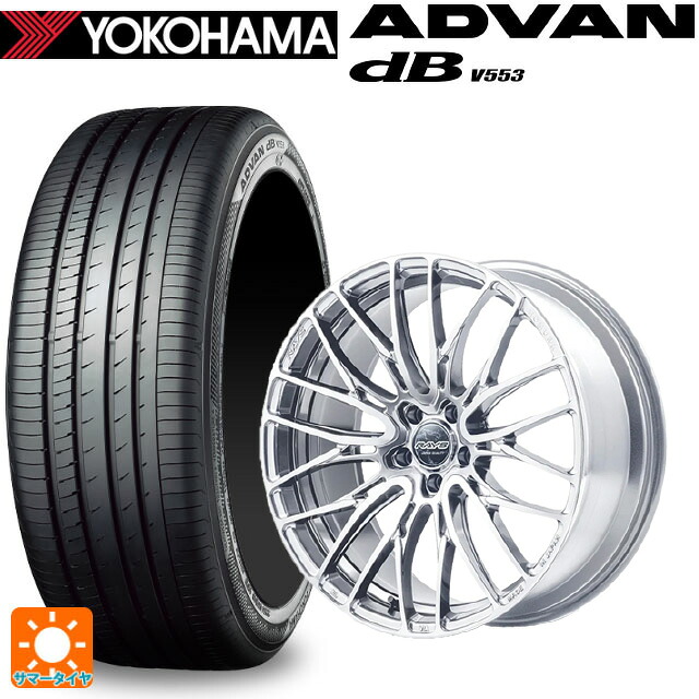 235/50R18 97W ヨコハマ アドバンデシベル V553 正規品 レイズ ホムラ2X10BD ZAJ 18-7.5J 国産車用 サマータイヤホイール4本セット|タイヤホイール専門店コニシタイヤ