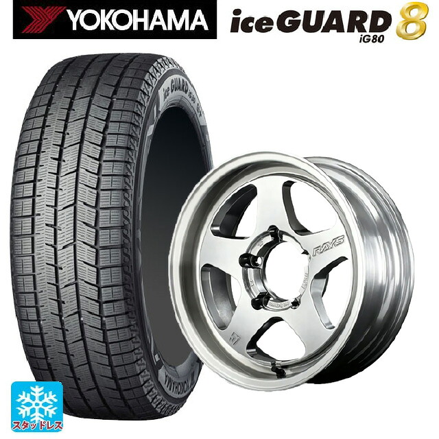 215/65R16 98Q ヨコハマ アイスガード8(IG80) レイズ グラムライツ 57FRX ZAZ 16-6J 国産車用 スタッドレスタイヤホイール4本セット｜タイヤホイール専門店コニシタイヤ