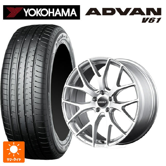 235/60R18 103V ヨコハマ アドバン V61 正規品 レイズ ホムラ 2X7FT ZAJ 18-7.5J 国産車用 サマータイヤホイール4本セット|タイヤホイール専門店コニシタイヤ