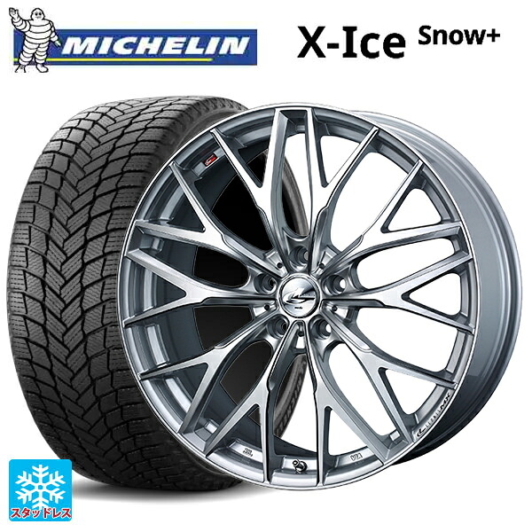 215/50R17 95H XL ミシュラン 正規品 エックスアイス スノー プラス ウェッズ レオニス MX HS3/SC 17-7J 国産車用 スタッドレスタイヤホイール4本セット|タイヤホイール専門店コニシタイヤ